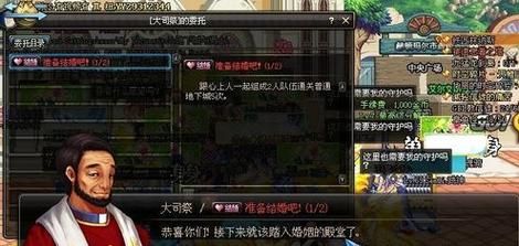 dnf结婚地下城怎么进?dnf怎么结婚-图3 dnf结婚地下城怎么进?dnf怎么结婚-图3