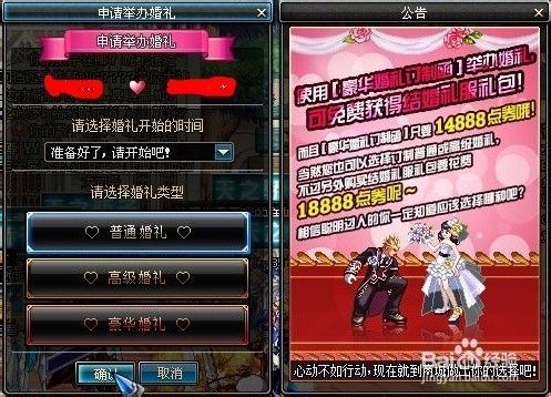 dnf结婚地下城怎么进?dnf怎么结婚-图2 dnf结婚地下城怎么进?dnf怎么结婚-图2