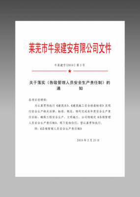 文件红头字体如何拉长变高？红头文件字体