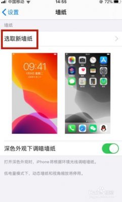 苹果15壁纸原版怎么换？ios原生壁纸