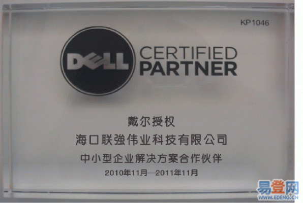 戴尔cpu3700(戴尔售后24小时人工客服)-图1 戴尔cpu3700(戴尔售后24小时人工客服)-图1