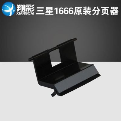 三星3201分页器如何更换?三星3201-图1 三星3201分页器如何更换?三星3201-图1