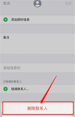 iphone手机号码更改怎么删掉不用的号码?苹果手机批量删除联系人-图1 iphone手机号码更改怎么删掉不用的号码?苹果手机批量删除联系人-图1