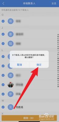 iphone手机号码更改怎么删掉不用的号码?苹果手机批量删除联系人-图2 iphone手机号码更改怎么删掉不用的号码?苹果手机批量删除联系人-图2