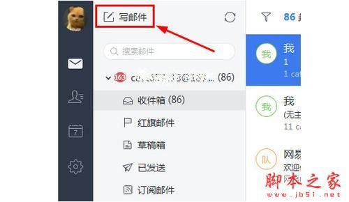 网易邮箱的格式是什么样的?网易邮箱格式-图3 网易邮箱的格式是什么样的?网易邮箱格式-图3