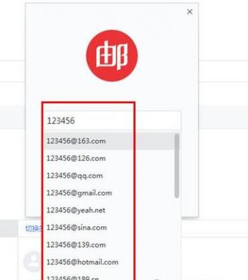 网易邮箱的格式是什么样的?网易邮箱格式-图1 网易邮箱的格式是什么样的?网易邮箱格式-图1