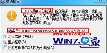 tcls错误怎么解决?tcls-图2 tcls错误怎么解决?tcls-图2