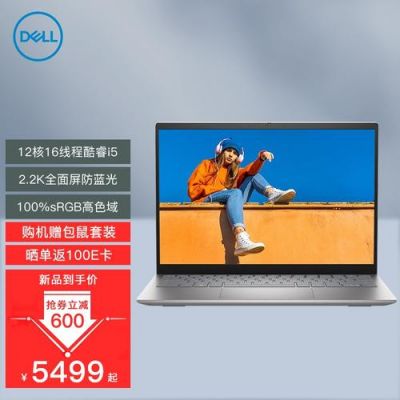 戴尔官网分期（戴尔官网折扣）