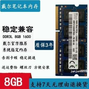 戴尔5470的内存条（戴尔5470内存条品牌型号）