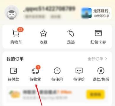 美团怎么申请退一样东西?美团外卖怎么申请退款-图2 美团怎么申请退一样东西?美团外卖怎么申请退款-图2