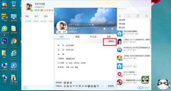 yy怎么知道自己的账号？yy个人中心登录