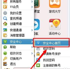 yy怎么知道自己的账号?yy个人中心登录-图2 yy怎么知道自己的账号?yy个人中心登录-图2