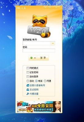 yy怎么知道自己的账号?yy个人中心登录-图3 yy怎么知道自己的账号?yy个人中心登录-图3