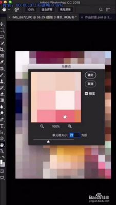 马赛克可以去除吗？怎么消除马赛克