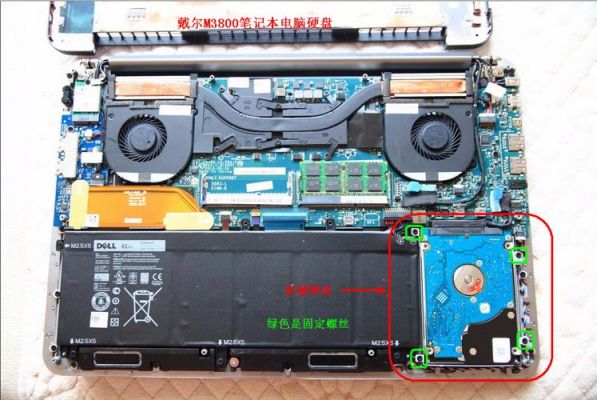 戴尔m3800（戴尔m3800硬盘接口）