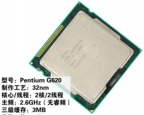 奔腾g620处理器还能用吗?g620cpu-图2 奔腾g620处理器还能用吗?g620cpu-图2