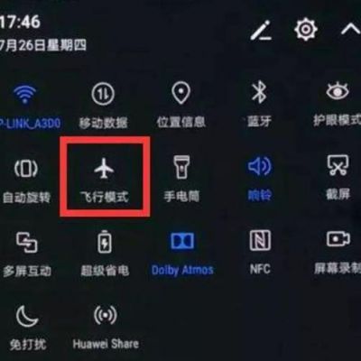 飞行模式的五大妙用？飞行模式有什么用-图1