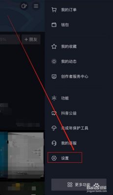 抖音怎么查看浏览访客记录？抖音访客记录