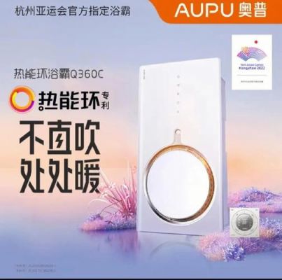 aupu奥普浴霸官网？aupu