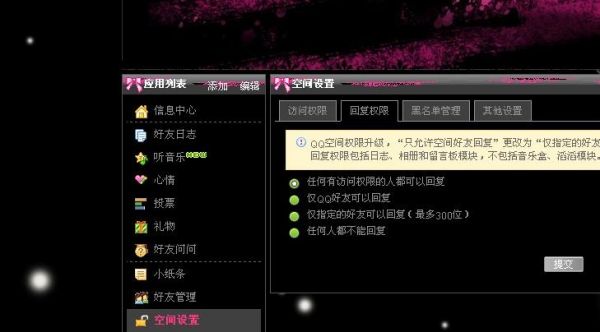 电脑与QQ空间之间的链接采用了新型加密套件,如何解除?qq权限空间黑客-图2 电脑与QQ空间之间的链接采用了新型加密套件,如何解除?qq权限空间黑客-图2
