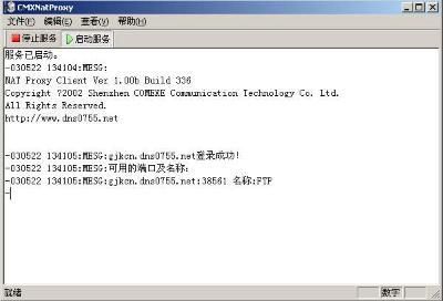 ftp有高危漏洞怎么解决？serv u 文件夹权限