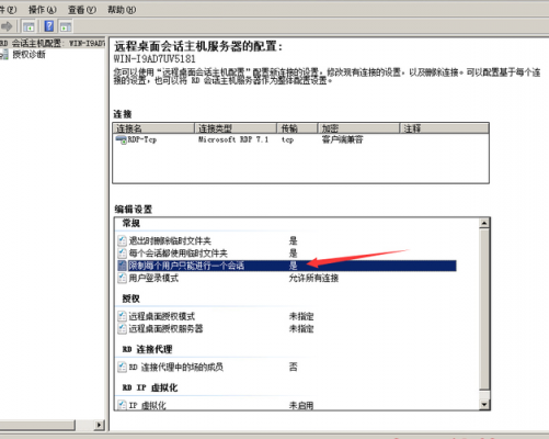 Windows2003独立服务器怎么设置IIS不受限制?iis访问权限设置-图2 Windows2003独立服务器怎么设置IIS不受限制?iis访问权限设置-图2