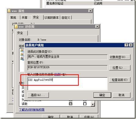 iis权限怎么设置啊?急用?iis 7 权限-图2 iis权限怎么设置啊?急用?iis 7 权限-图2