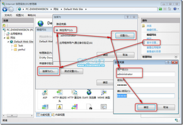 iis权限怎么设置啊?急用?iis 7 权限-图3 iis权限怎么设置啊?急用?iis 7 权限-图3