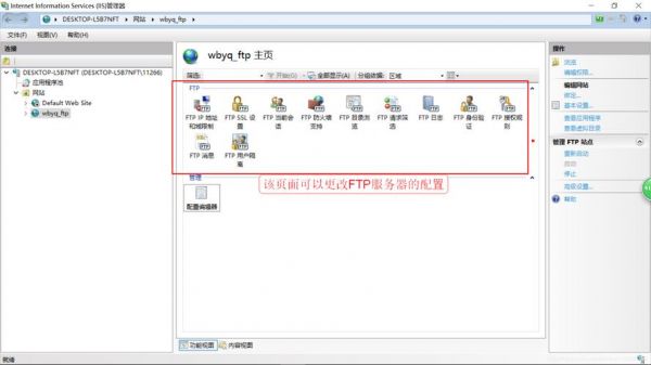win7怎样创建ftp服务器？win7 ftp服务器 权限