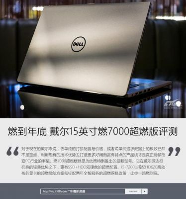 戴尔燃7000双显卡(戴尔燃7000的显卡)-图3 戴尔燃7000双显卡(戴尔燃7000的显卡)-图3