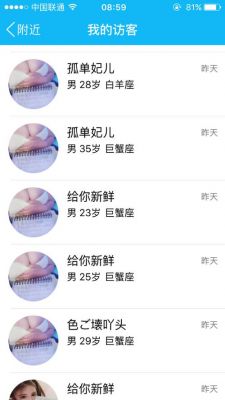 我不知道怎么回事，我的Q老是被别人发那些乱七八糟的东西在我的空间是。请问他是怎么上的我Q的？qq空间权限 黑客