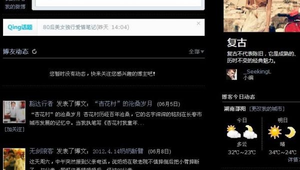 我不知道怎么回事,我的Q老是被别人发那些乱七八糟的东西在我的空间是。请问他是怎么上的我Q的?qq空间权限 黑客-图3 我不知道怎么回事,我的Q老是被别人发那些乱七八糟的东西在我的空间是。请问他是怎么上的我Q的?qq空间权限 黑客-图3