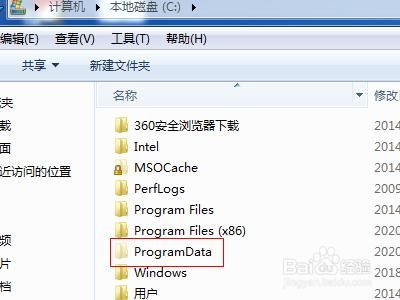 Win7系统Programdata找不到怎么办？programdata权限
