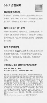 包含戴尔xps13质量问题的词条-图2 包含戴尔xps13质量问题的词条-图2