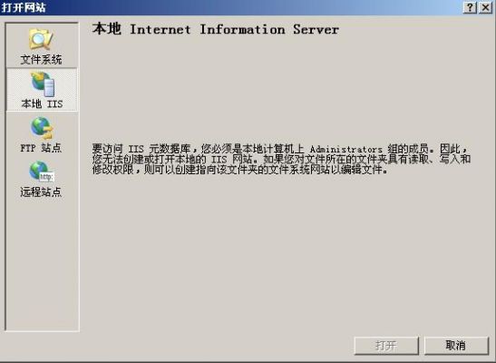 vs2008专业版创建项目时出现没有权限怎么解决?2008 iis 权限-图1 vs2008专业版创建项目时出现没有权限怎么解决?2008 iis 权限-图1