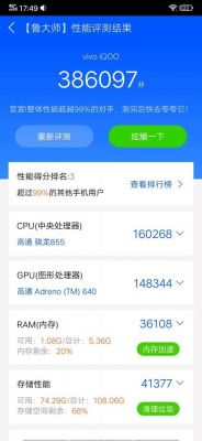 关于手机跑分及价格图片的信息