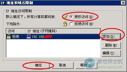 计算机服务拒绝访问怎么办?iis网站访问权限-图2 计算机服务拒绝访问怎么办?iis网站访问权限-图2