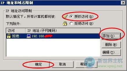 计算机服务拒绝访问怎么办？iis网站访问权限-图2