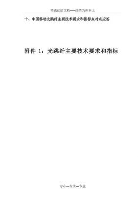 光纤传输的技术指标(光纤传输的三个技术指标)-图2 光纤传输的技术指标(光纤传输的三个技术指标)-图2