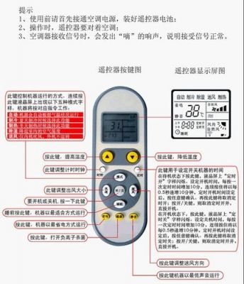 aucma空调遥控器说明书?aucma空调-图3 aucma空调遥控器说明书?aucma空调-图3