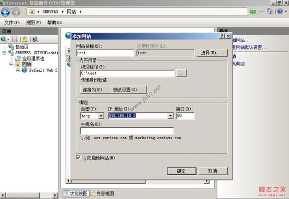 IIS7.0服务器默认启用的身份验证方式?2008 iis设置权限-图2 IIS7.0服务器默认启用的身份验证方式?2008 iis设置权限-图2