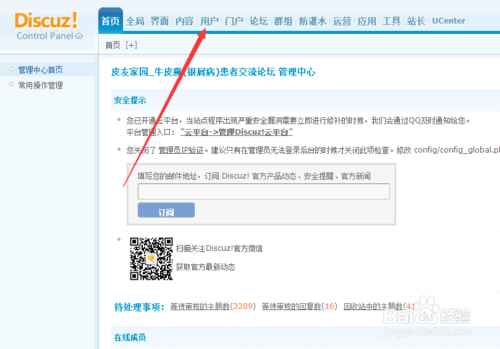 怎样破解Discuz!论坛VIP回贴权限?discuz附件下载权限-图2 怎样破解Discuz!论坛VIP回贴权限?discuz附件下载权限-图2