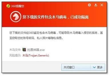 木马的网络用语是什么意思？一句话权限木马