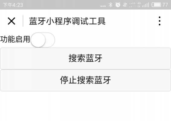 微信蓝牙传输协议(微信可以用蓝牙传输吗)-图3 微信蓝牙传输协议(微信可以用蓝牙传输吗)-图3