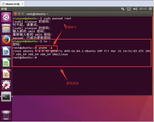 ubuntu中怎么获得root权限?ubuntu 提升权限-图2 ubuntu中怎么获得root权限?ubuntu 提升权限-图2