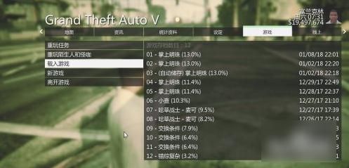 gt5故事模式怎么存档？gta5存档位置