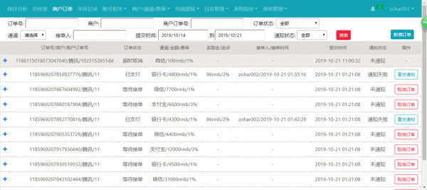 跑跑支付跑分的简单介绍-图3 跑跑支付跑分的简单介绍-图3