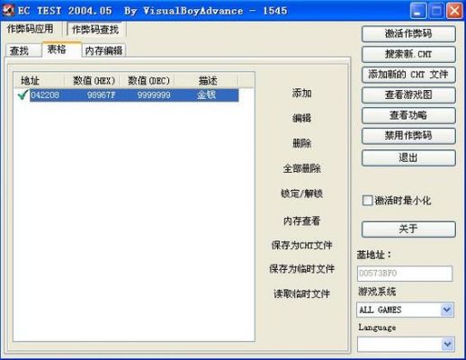 怎么使用EC修改器?ec修改器-图1 怎么使用EC修改器?ec修改器-图1