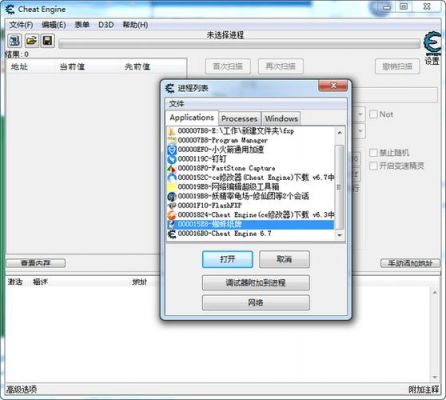 怎么使用EC修改器?ec修改器-图2 怎么使用EC修改器?ec修改器-图2