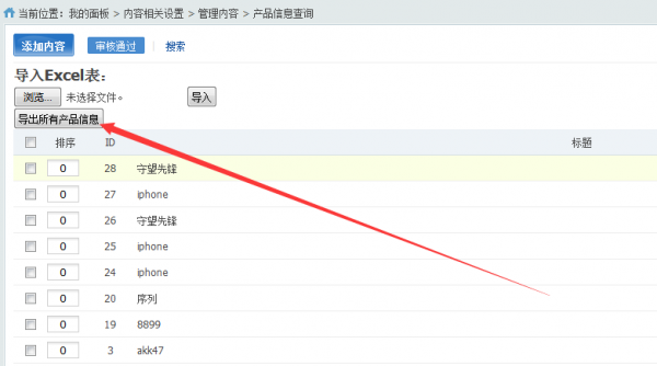 chmoda+rwxzqb.php什么意思?phpcms 权限-图2 chmoda+rwxzqb.php什么意思?phpcms 权限-图2